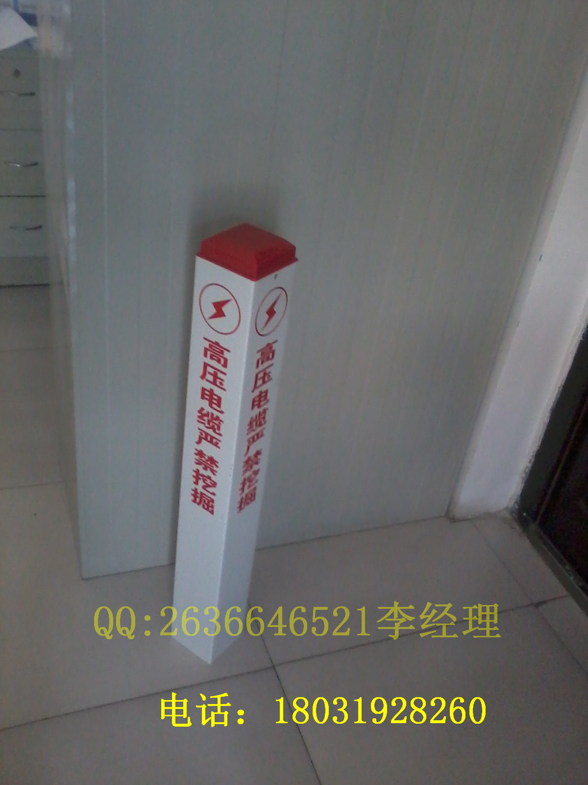 玻璃鋼警示牌圖片/玻璃鋼警示牌樣板圖 (3)