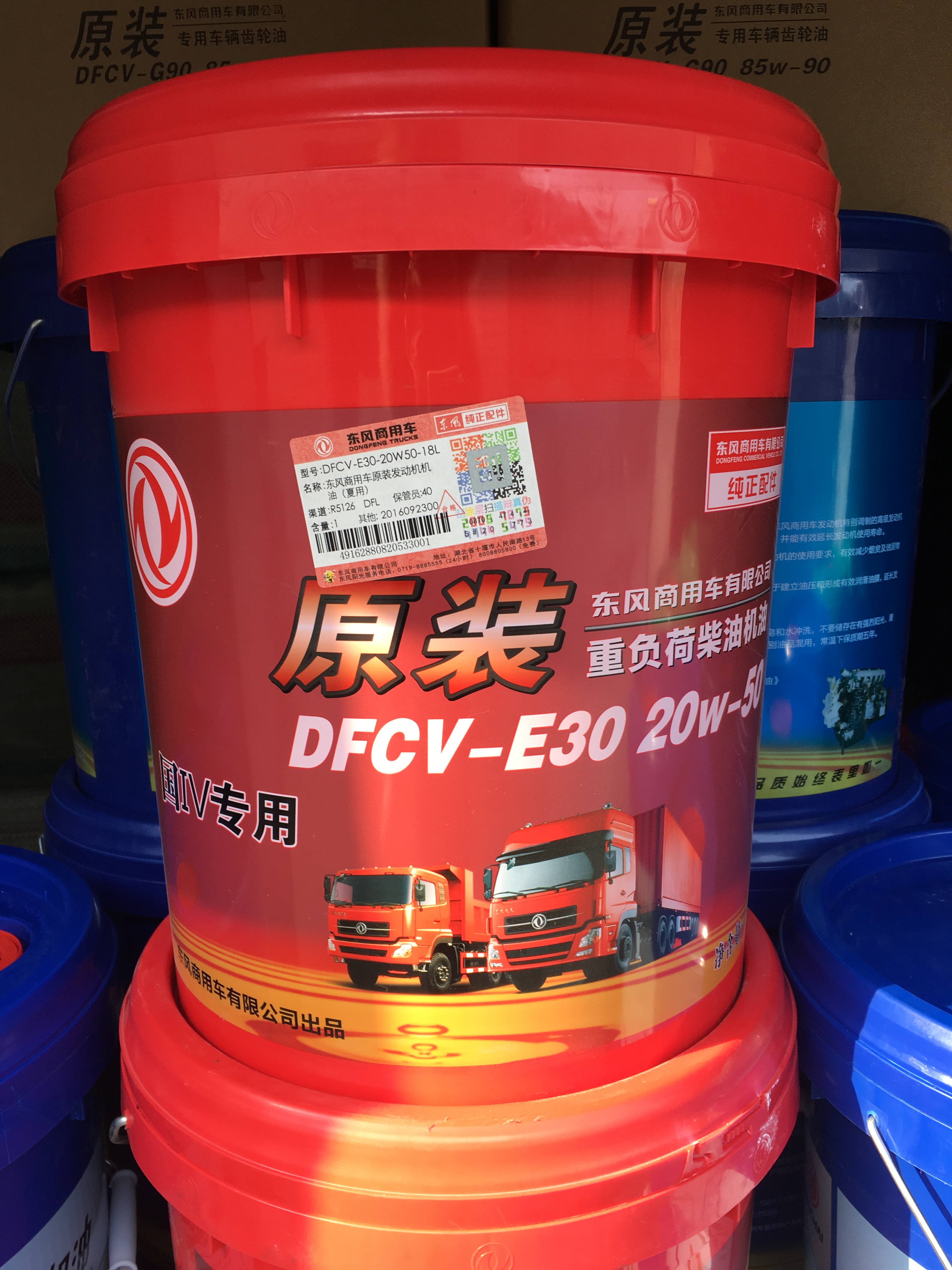 東風DFCV-E30重負荷柴機油東風DCI11*油東風DFCV-E30 20W-50原裝重負荷柴油機油