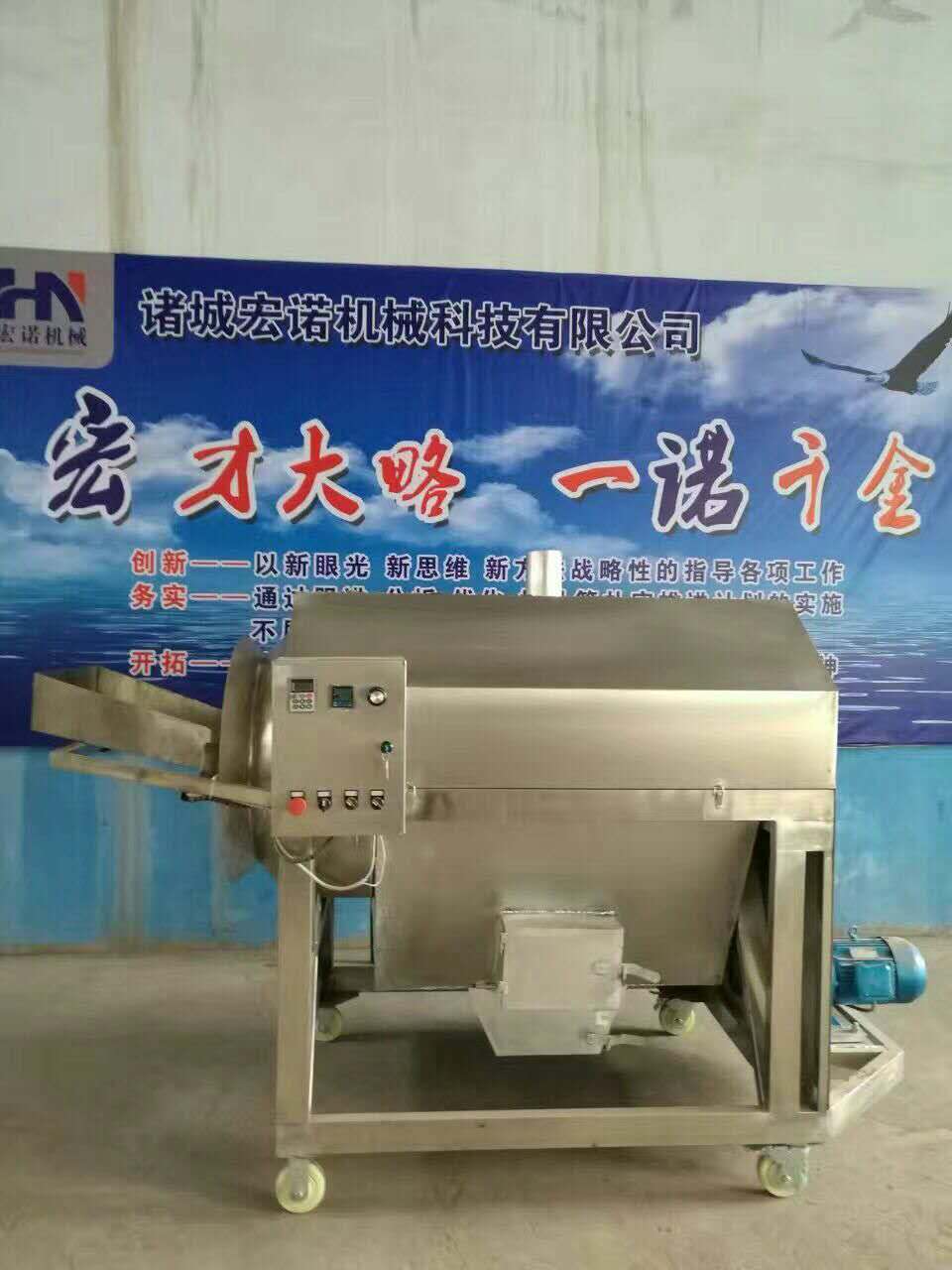諸城宏諾電磁滾筒炒貨機(jī)價(jià)格圖片