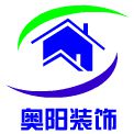 合肥奥阳建筑装饰工程有限公司