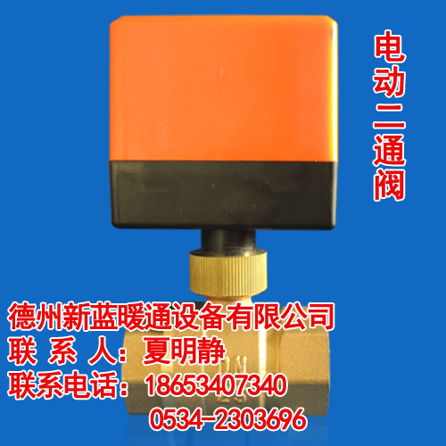 三線兩控AC220V電動二通閥圖片
