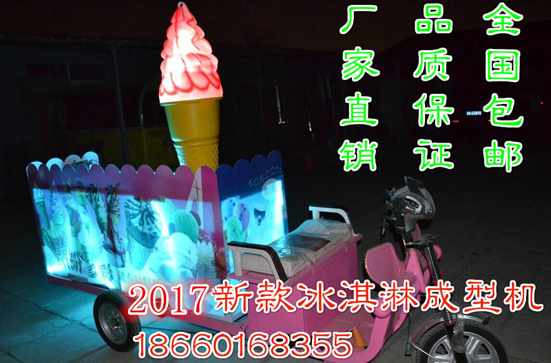 冰淇淋成型機(jī)圖片