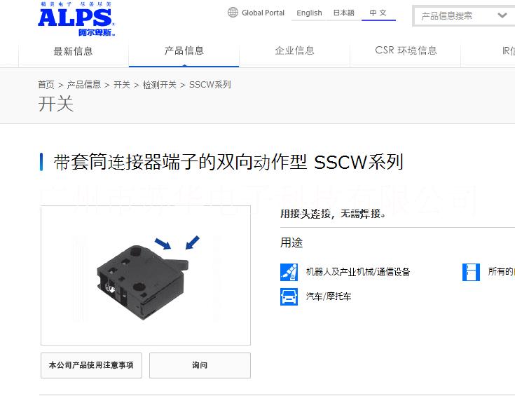 进口开关SSCW110101批发图片