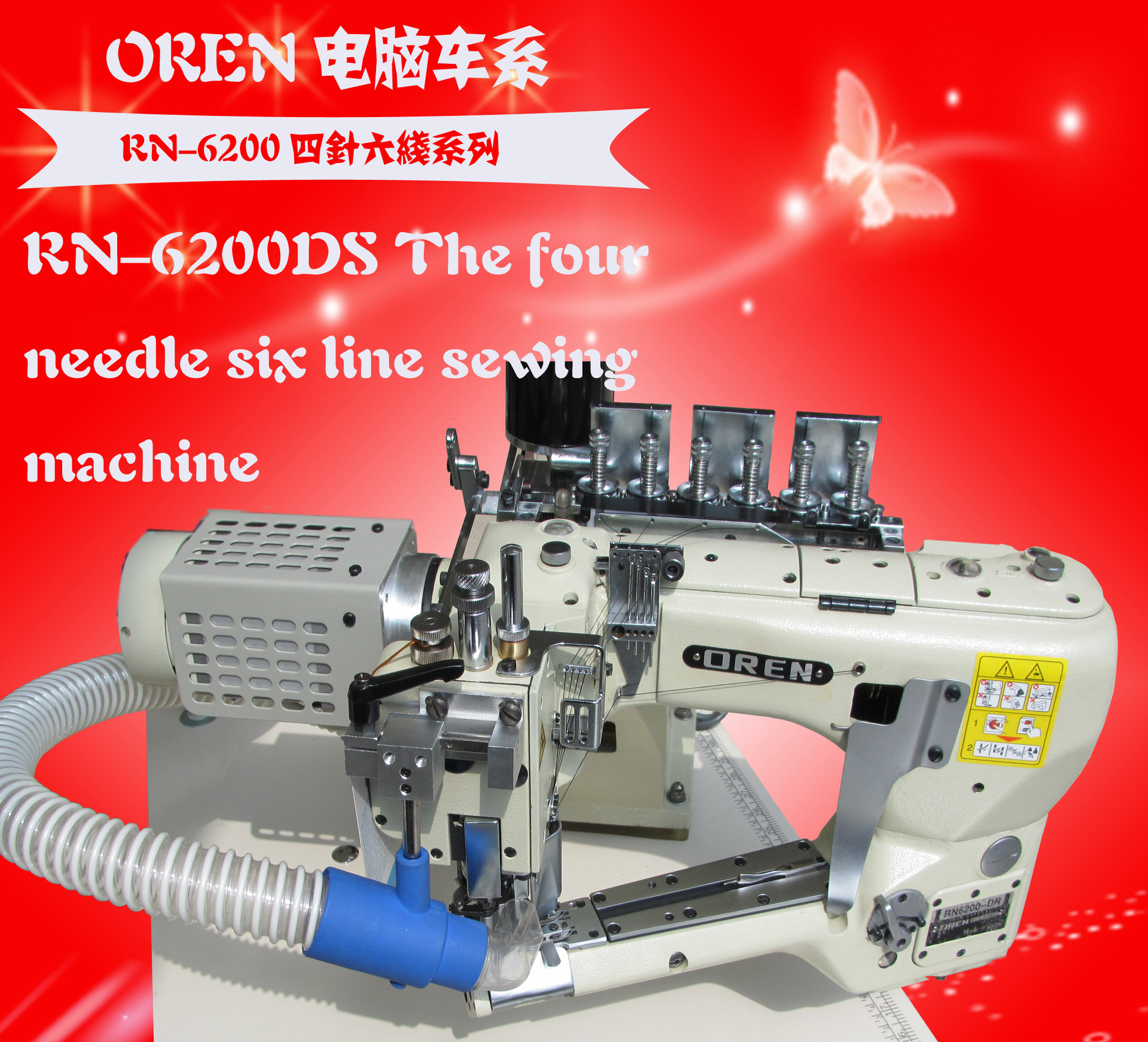 針織衫四針六線機(jī) RN-6200圖片