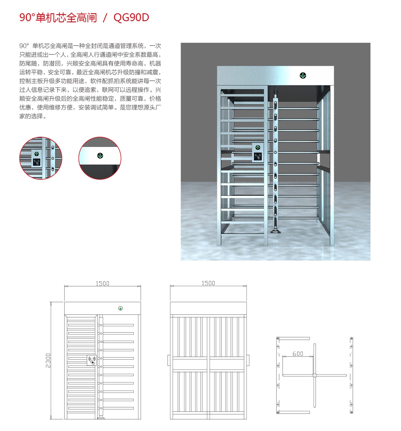 智能全高閘圖片/智能全高閘樣板圖 (3)