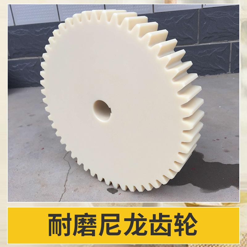 德州浴興橡塑制品耐磨尼龍齒輪 耐熱耐磨損自潤滑MC尼龍齒輪定制