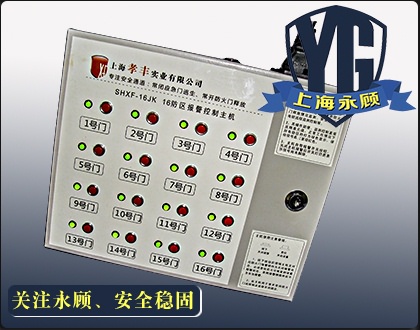 xf-12jk防火门联动报警主机