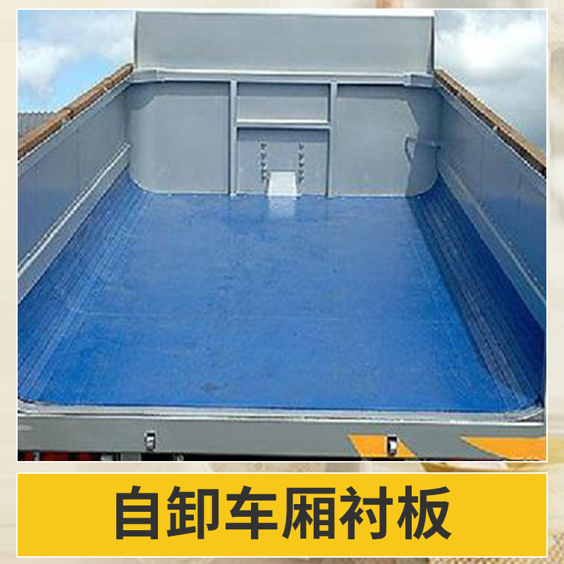 自卸車廂圖片/自卸車廂樣板圖 (2)
