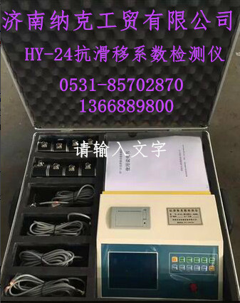 高强螺栓抗滑移系数检测仪生产厂家高强螺栓抗滑移系数检测仪 高强螺栓抗滑移系数检测仪生产厂家