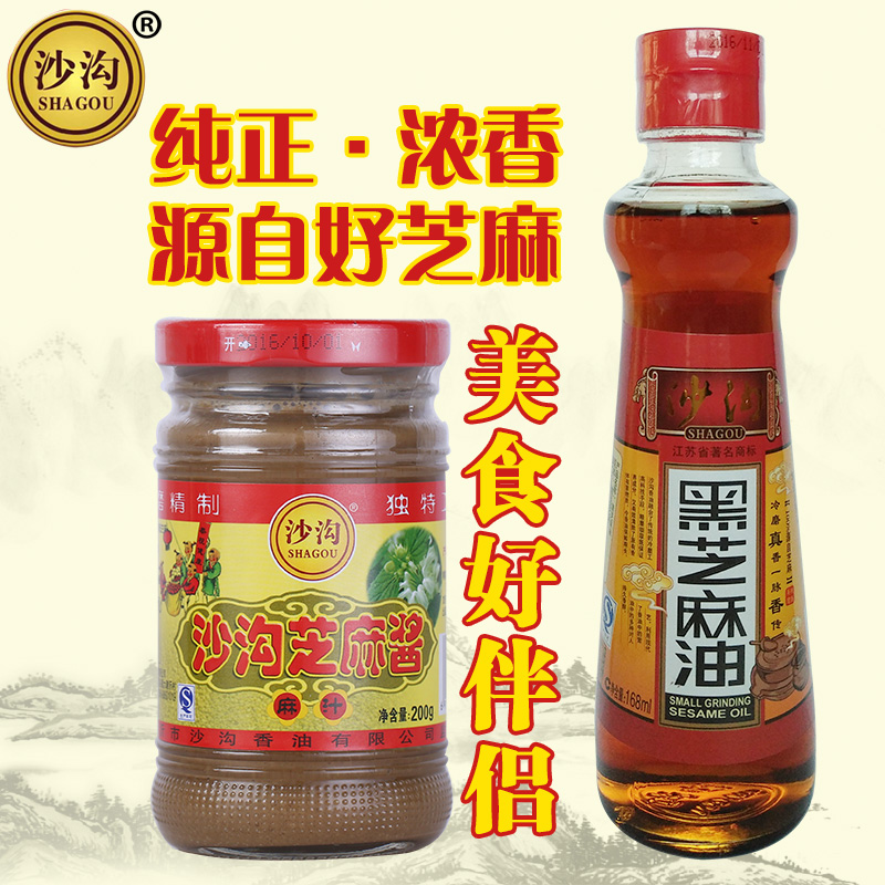 黑芝麻油圖片/黑芝麻油樣板圖 (1)