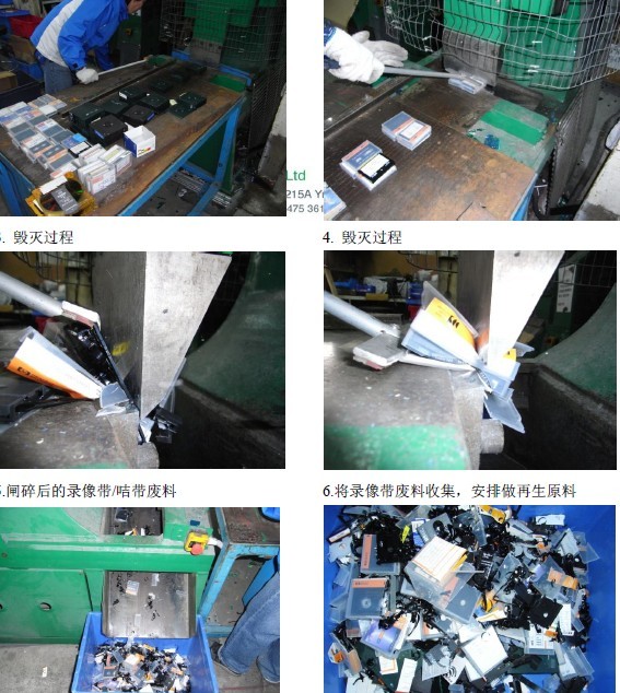 塑料废品销毁五金废料环保回收销毁