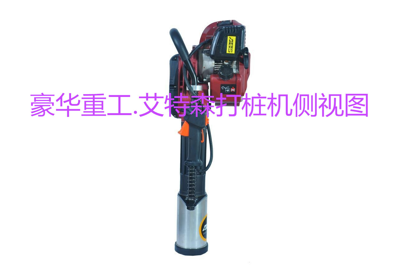 艾特森AETSHH95MP打樁機圖片/艾特森AETSHH95MP打樁機樣板圖 (4)