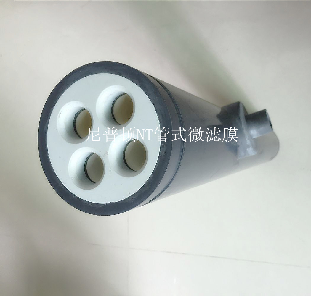 工業(yè)水處理設備管式微濾膜 -快速實現固液分離膜