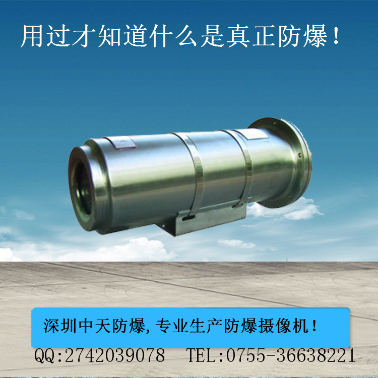 網(wǎng)絡(luò)防爆攝像頭圖片