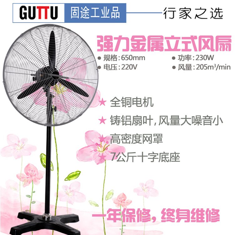 650立式/壁式風(fēng)扇 工業(yè)風(fēng)扇圖片/650立式/壁式風(fēng)扇 工業(yè)風(fēng)扇樣板圖 (4)