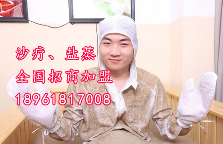 大連沙療加盟 五彩陽光 沙療廠家