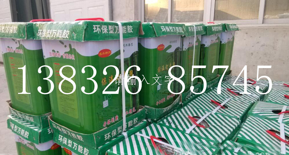 華美膠水圖片/華美膠水樣板圖 (1)