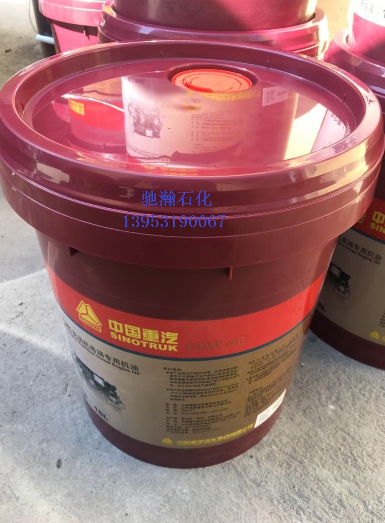 中國重汽MC發(fā)動機高端專用機油圖片/中國重汽MC發(fā)動機高端專用機油樣板圖 (2)