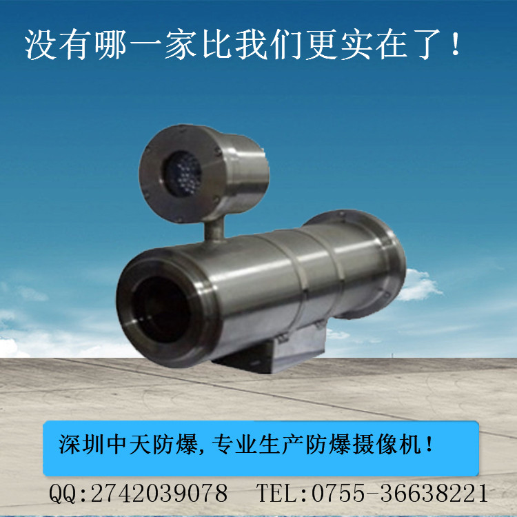 紅外線監(jiān)控防爆攝像機(jī)圖片/紅外線監(jiān)控防爆攝像機(jī)樣板圖 (1)