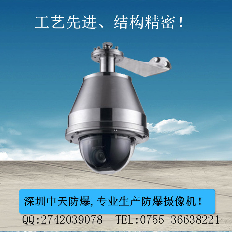 網(wǎng)絡(luò)高清防爆監(jiān)控球機(jī)圖片/網(wǎng)絡(luò)高清防爆監(jiān)控球機(jī)樣板圖 (2)