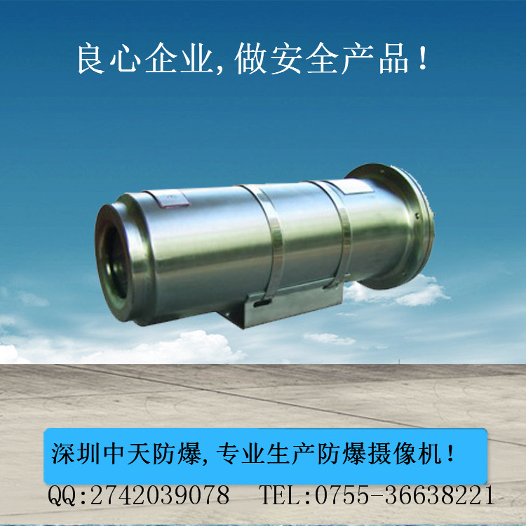 防爆網(wǎng)絡高清攝像機圖片
