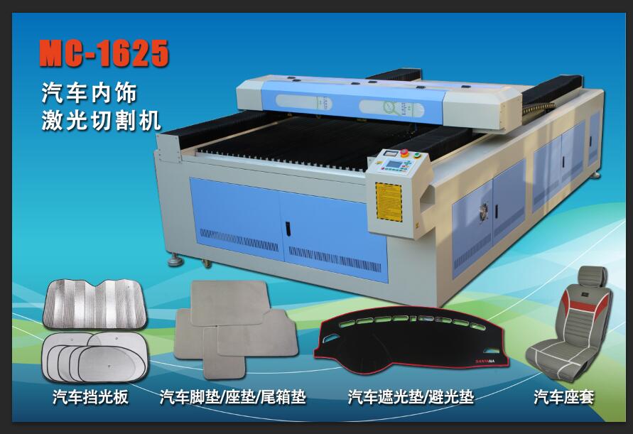 供應(yīng)后備箱墊激光切割機(jī)，汽車內(nèi)飾激光裁床，山東避光墊切割機(jī)廠家