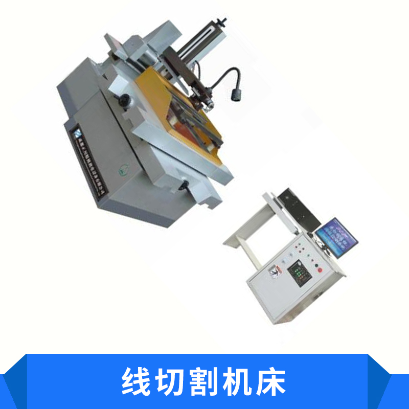 切割機(jī)床圖片/切割機(jī)床樣板圖 (3)