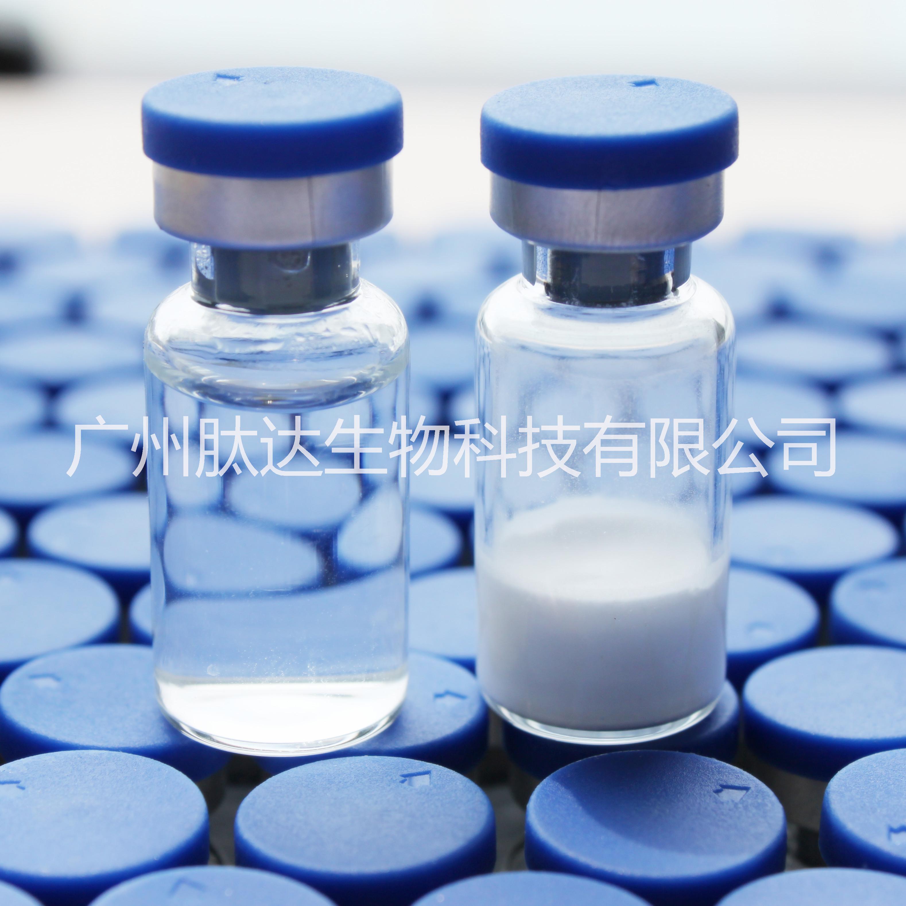 厂家直销批发供应冻干粉：EGF,BFGF,AFGF,KGF,MT,SOD，OEM/ODM贴牌加工 细胞生长因子冻干粉