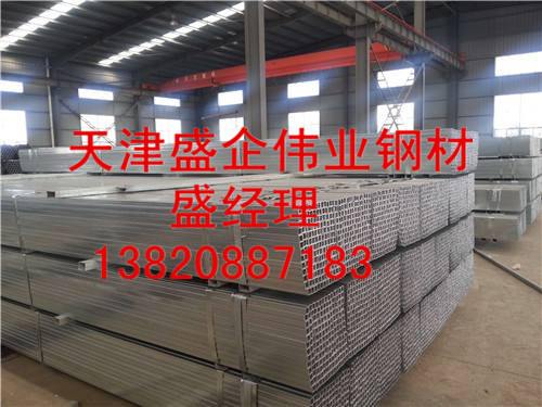 專業(yè)供應(yīng)Q235方矩管 鍍鋅方管圖片/專業(yè)供應(yīng)Q235方矩管 鍍鋅方管樣板圖 (2)