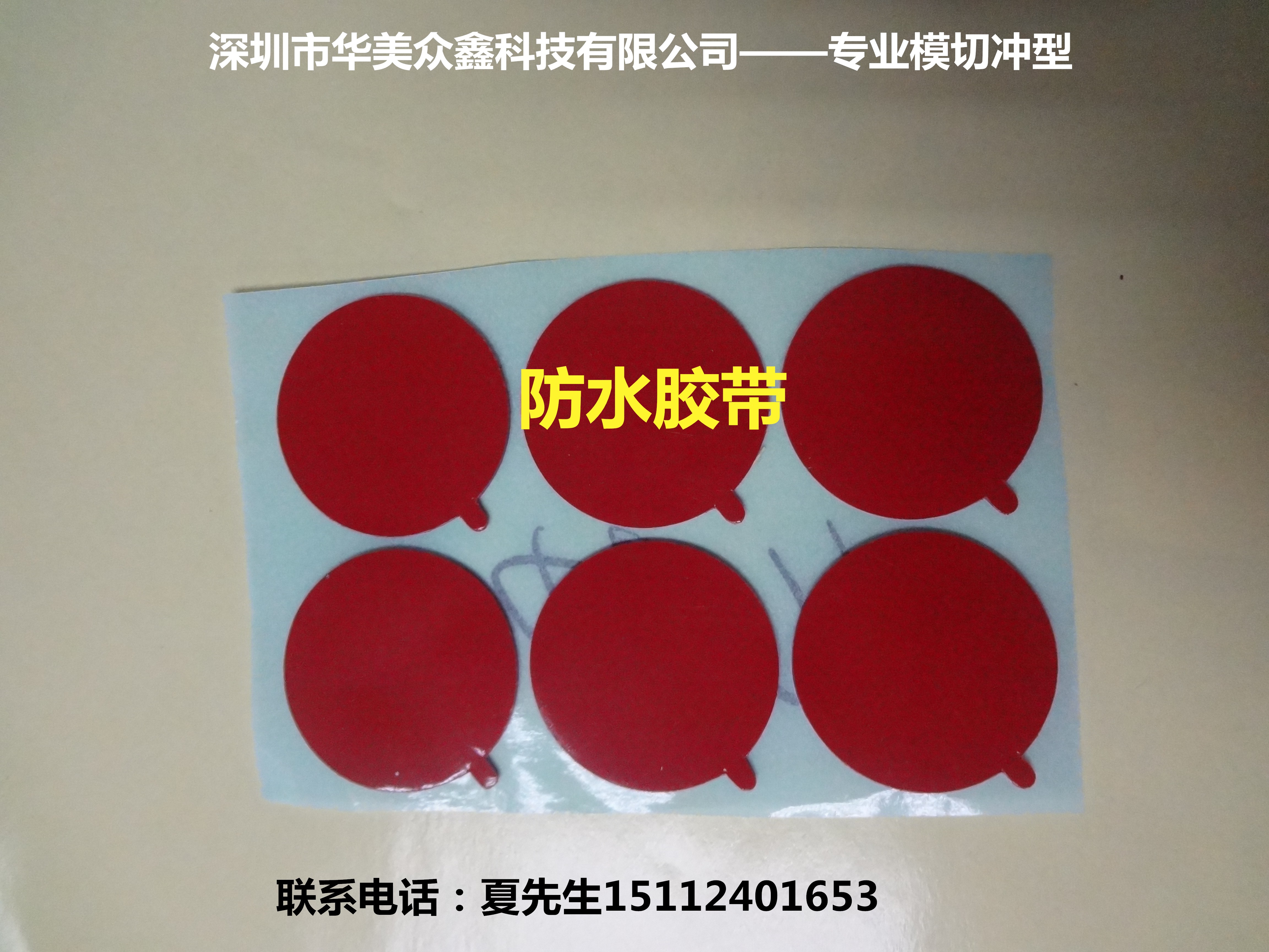 龍華大浪模切廠家圖片/龍華大浪模切廠家樣板圖 (3)