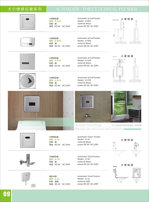 深圳智能感应图片/深圳智能感应样板图 (4)