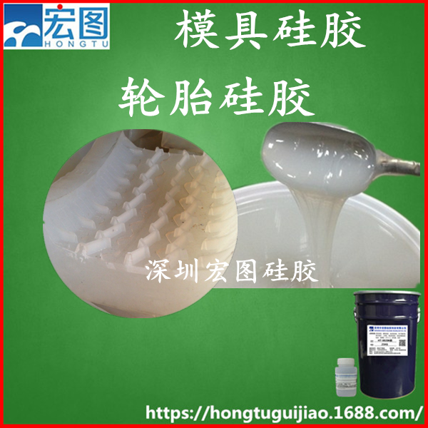 輪胎模具硅膠圖片