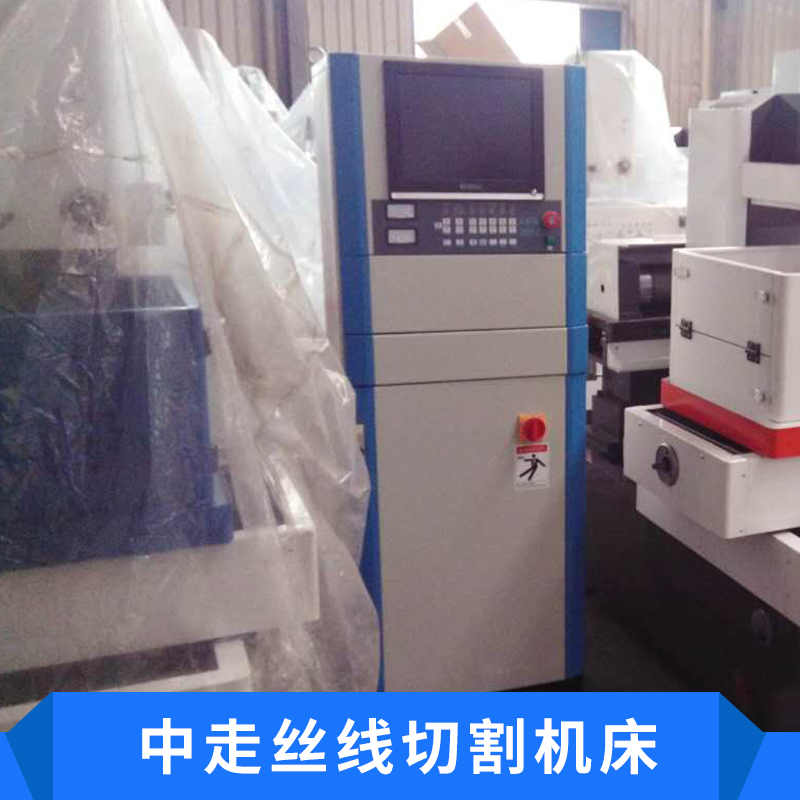 走絲線切割機床圖片/走絲線切割機床樣板圖 (2)