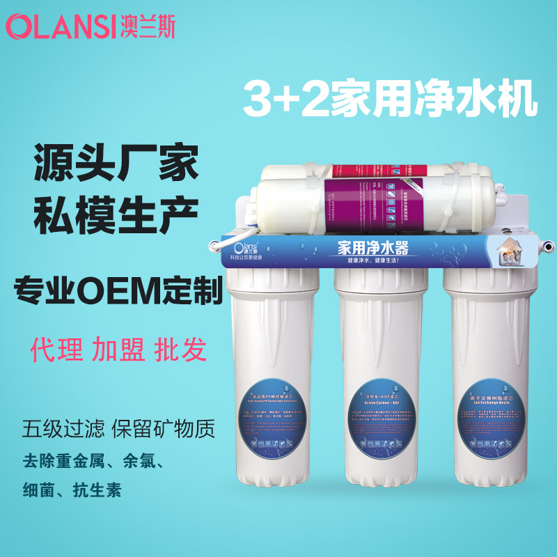 澳蘭斯家用凈水器圖片