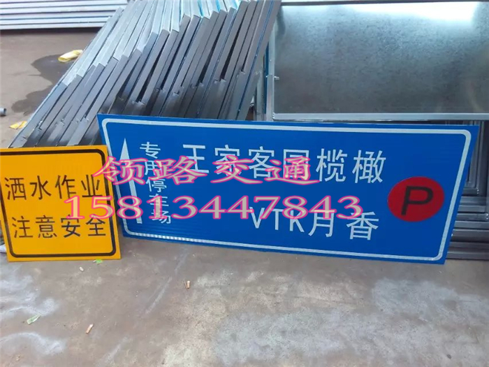反光鋁板交通標(biāo)志牌|領(lǐng)路|廠家圖片/反光鋁板交通標(biāo)志牌|領(lǐng)路|廠家樣板圖 (3)