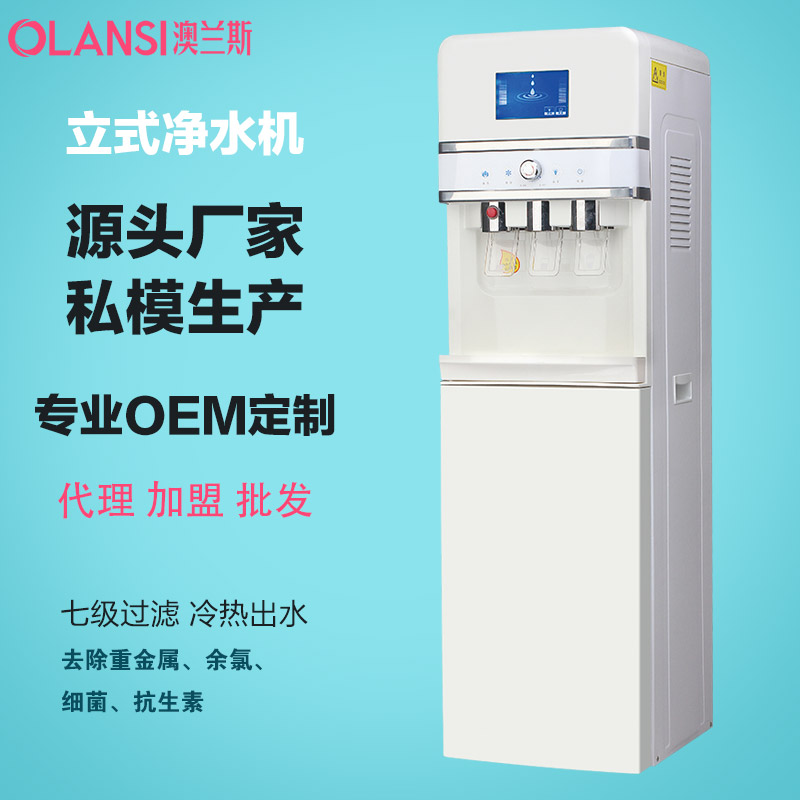 澳蘭斯立式凈水機(jī)飲水機(jī)圖片