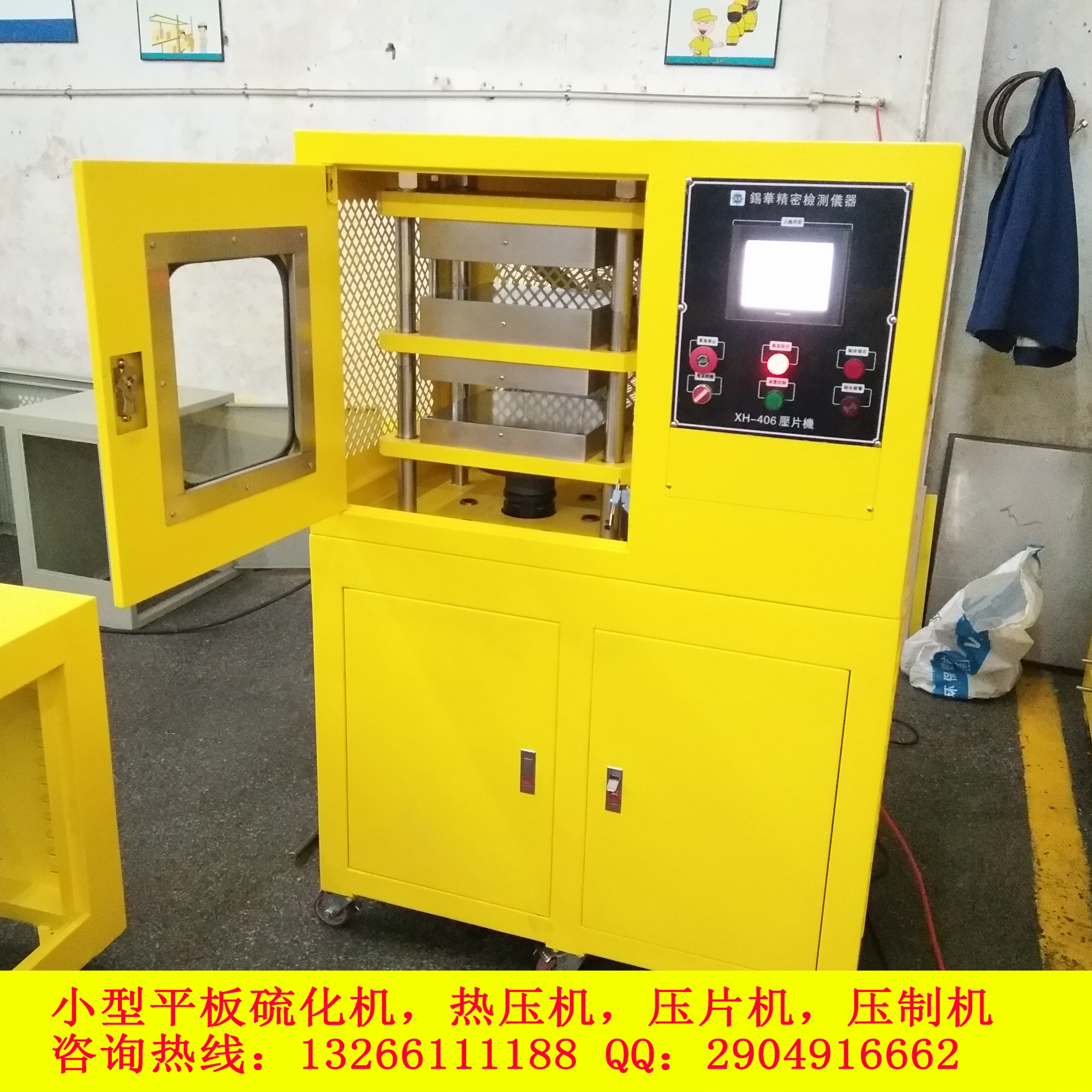 平板硫化機(jī)圖片/平板硫化機(jī)樣板圖 (3)