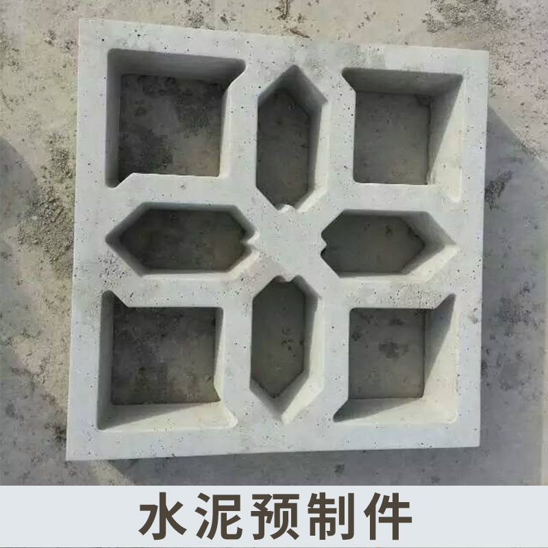 水泥預制件 鋼筋混凝土預制結構件鋪地磚/水泥管/水泥蓋板定制加工