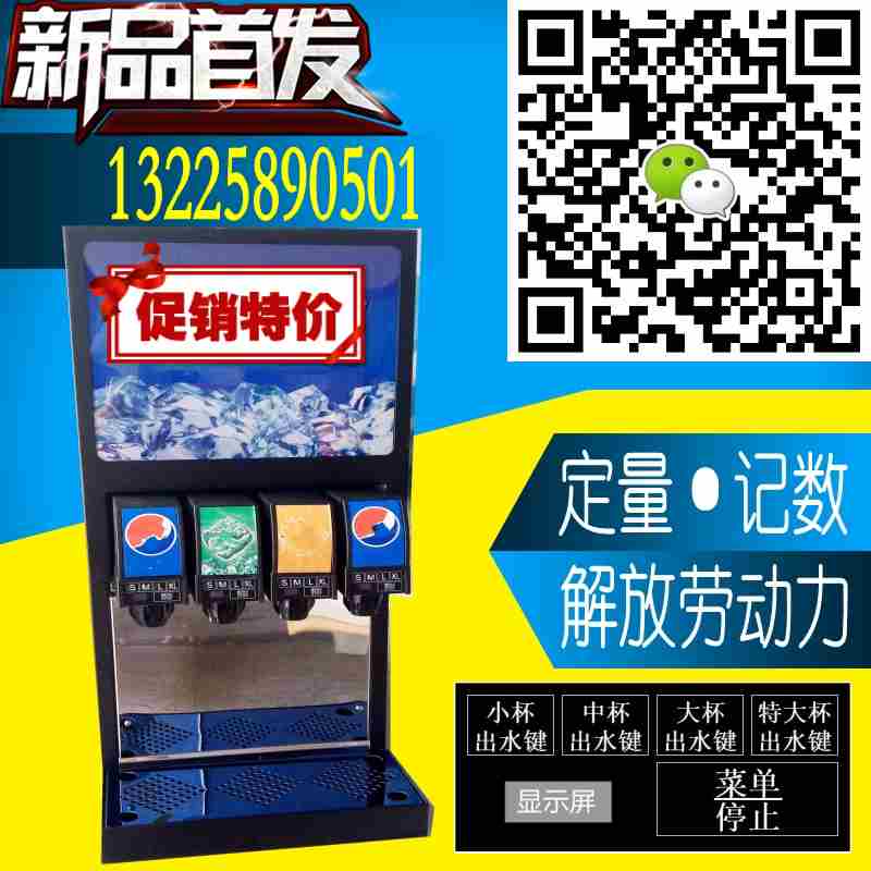 可樂(lè)機(jī)圖片