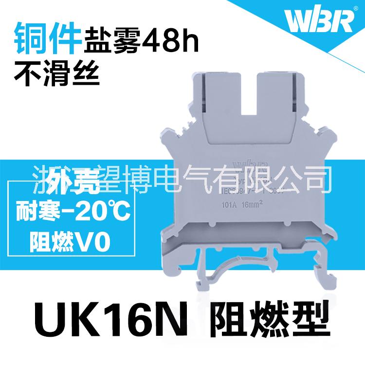 UK-16N接線端子，接線端子配件，電壓連接器，電線連接器 UK-16N UK 16 BU