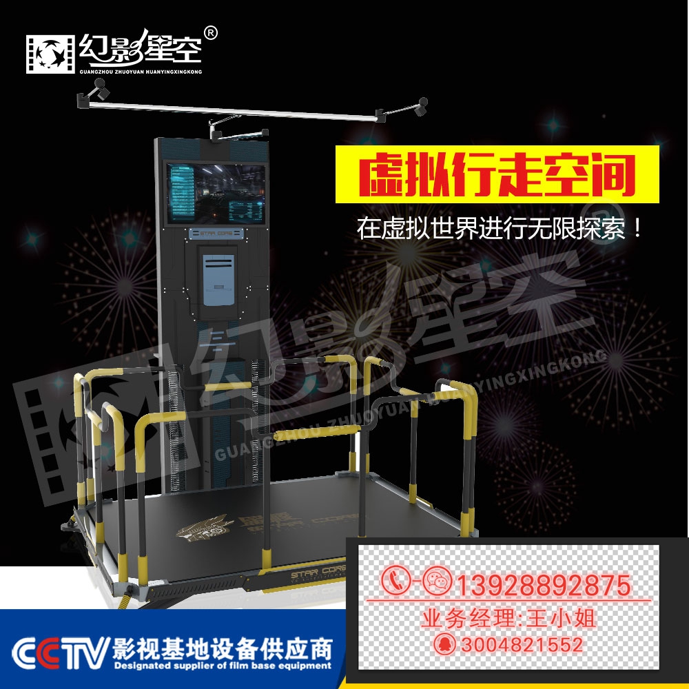 幻影星空5D7D互動(dòng)影院圖片