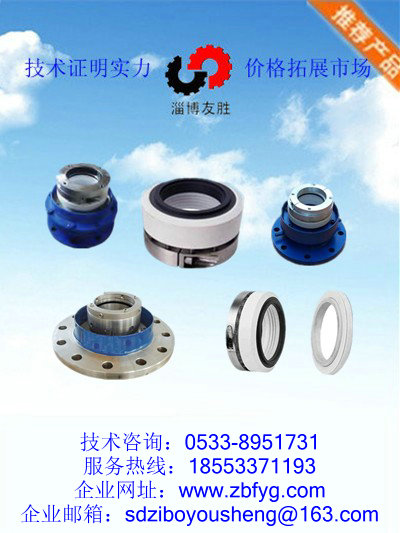 反應(yīng)釜機(jī)械密封圖片/反應(yīng)釜機(jī)械密封樣板圖 (4)