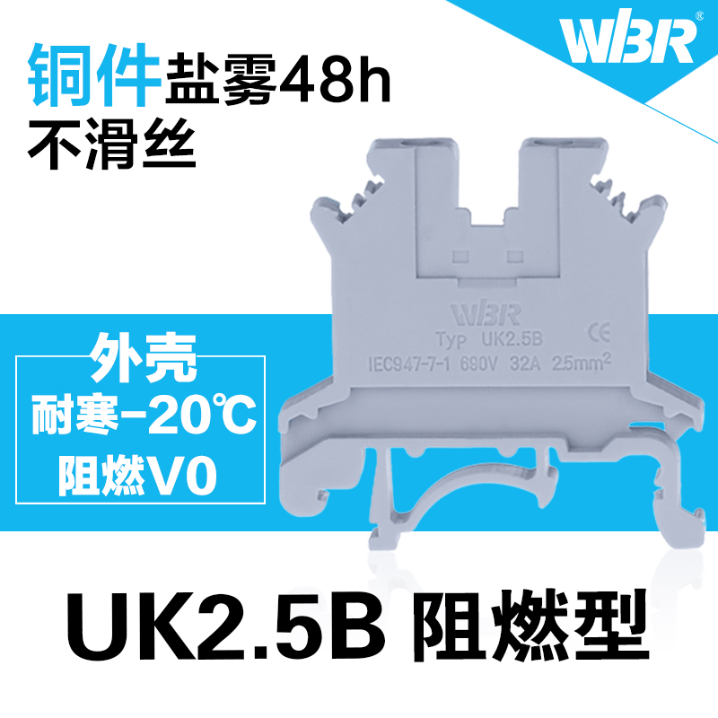 温州市接线端子UK2.5B快速接线端子厂家