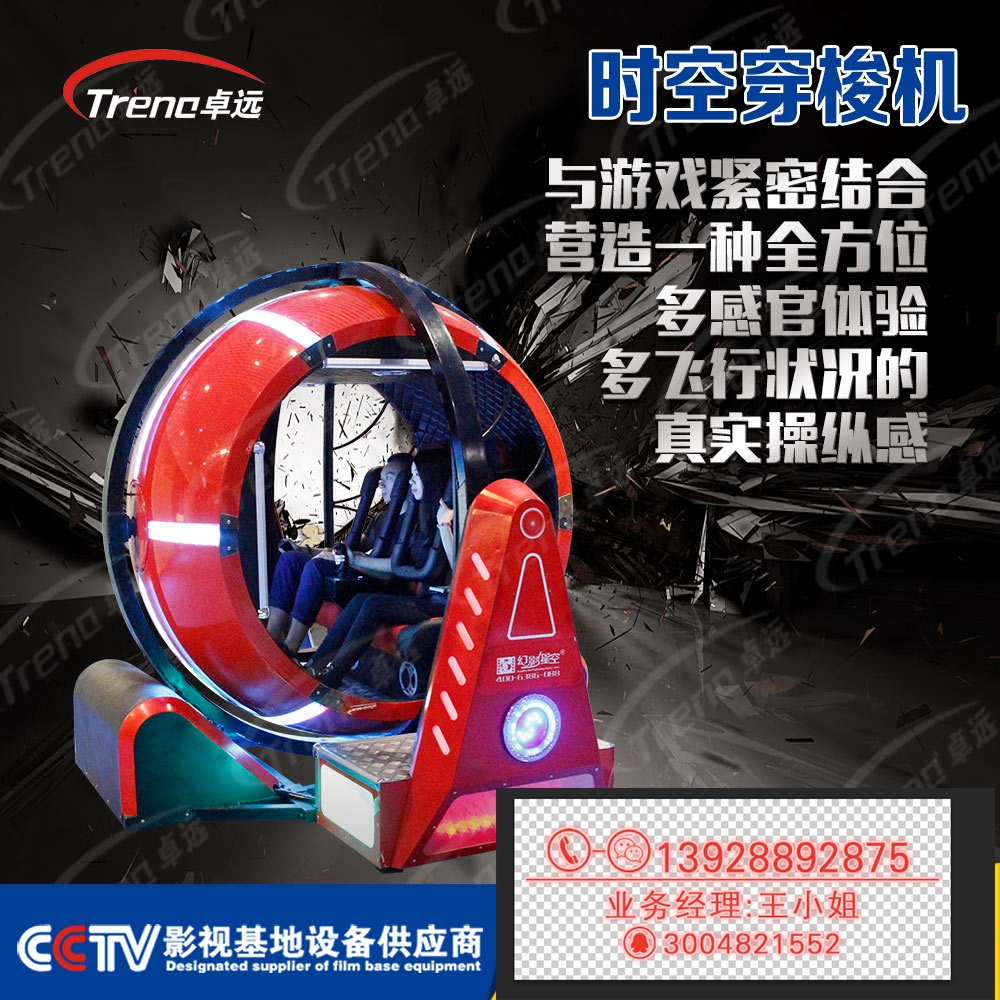 廣州幻影星空VR虛擬現(xiàn)實(shí)廠(chǎng)家直銷(xiāo)圖片