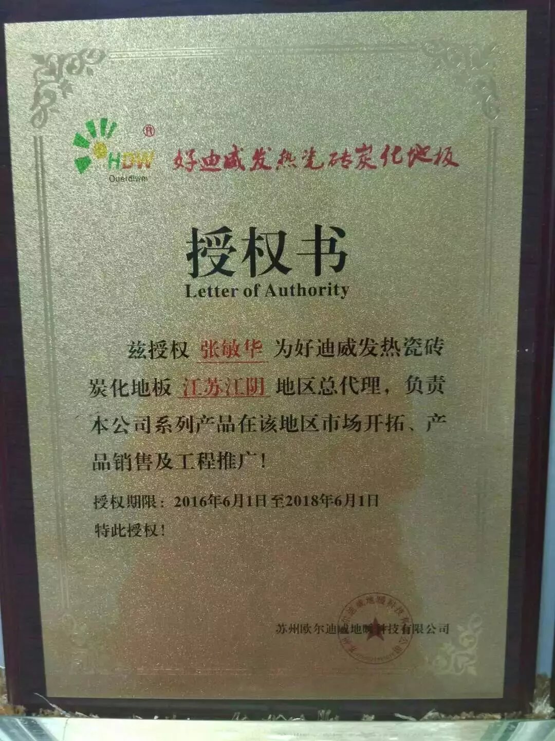 發(fā)熱瓷磚圖片/發(fā)熱瓷磚樣板圖 (2)