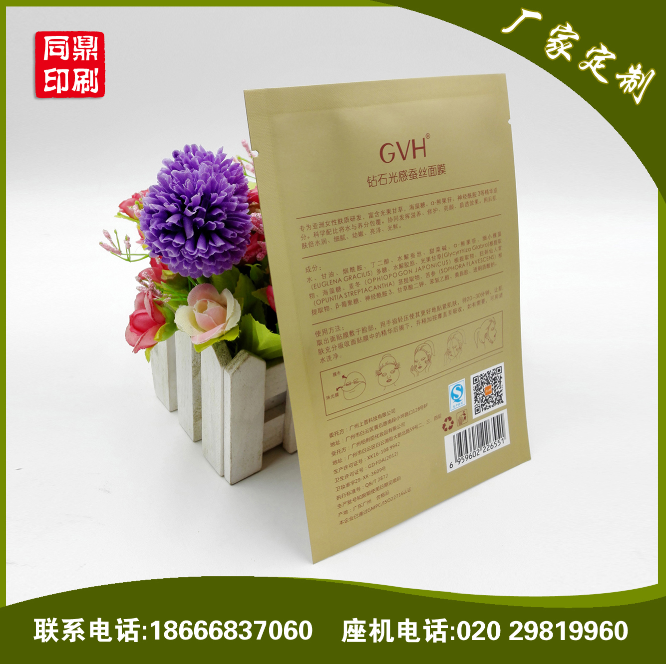 鋁箔面膜袋圖片/鋁箔面膜袋樣板圖 (2)