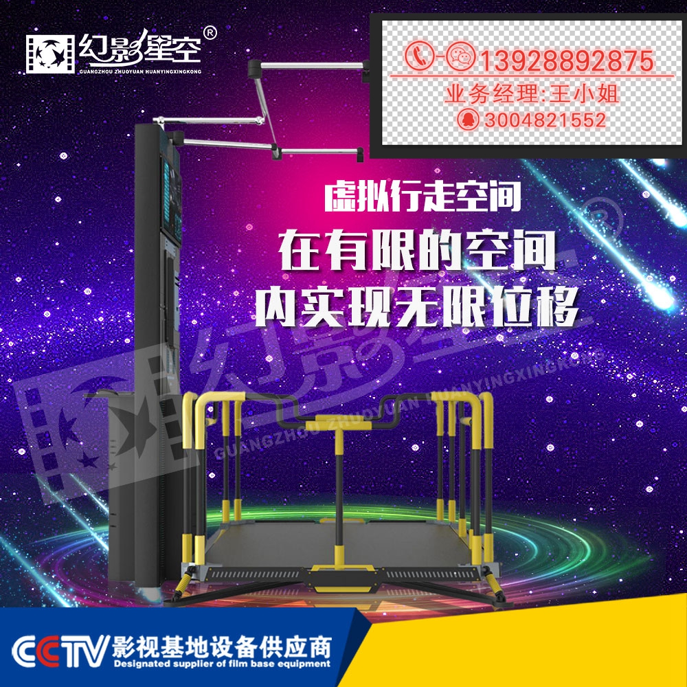 幻影星空5D7D互動(dòng)影院圖片/幻影星空5D7D互動(dòng)影院樣板圖 (4)