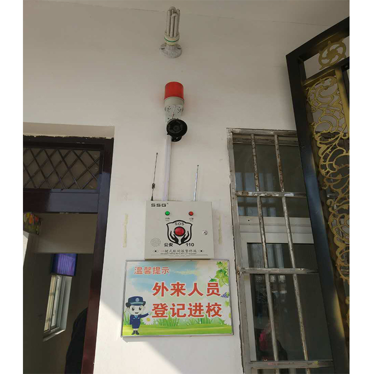 新疆一鍵報(bào)警 校園一鍵報(bào)警平臺(tái) 學(xué)校一鍵報(bào)警