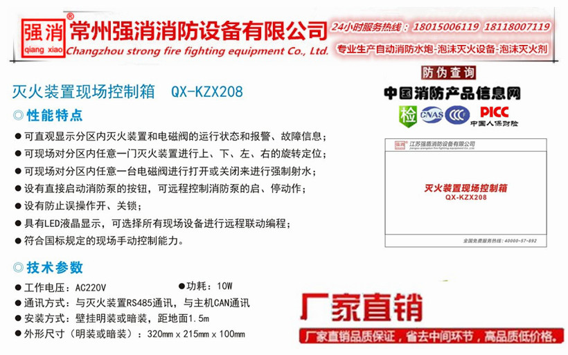 自動消防水炮圖片/自動消防水炮樣板圖 (3)