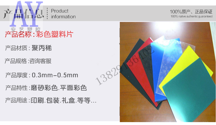 PVC PP  PET PC片材 胶片 卷材 磨砂半透明 哑黑白 磨砂半透明 哑黑白色 高透明硬胶